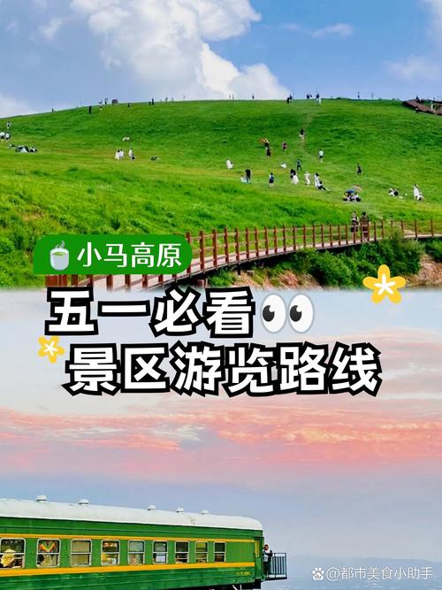 小马高原今日天气，小马的天气-第4张图片-优品飞百科