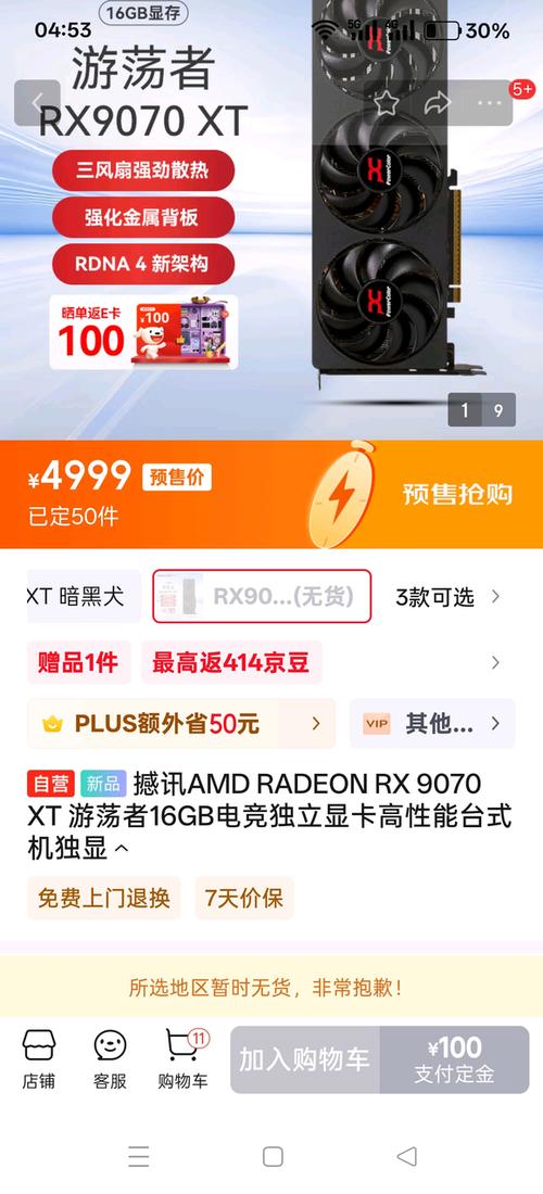 技嘉的a卡怎么样？技嘉的amd显卡怎么样？-第3张图片-优品飞百科
