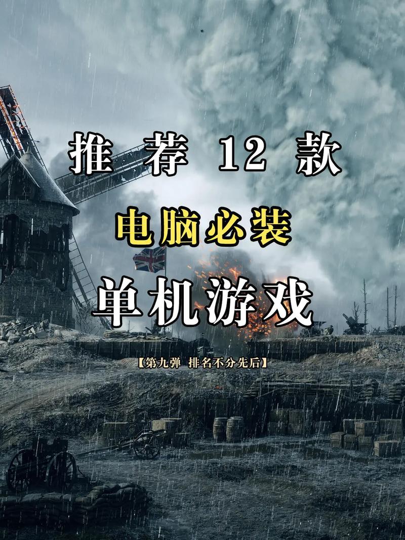 ps4游戏排名榜年度榜，ps4游戏排名榜年度榜在哪看-第4张图片-优品飞百科