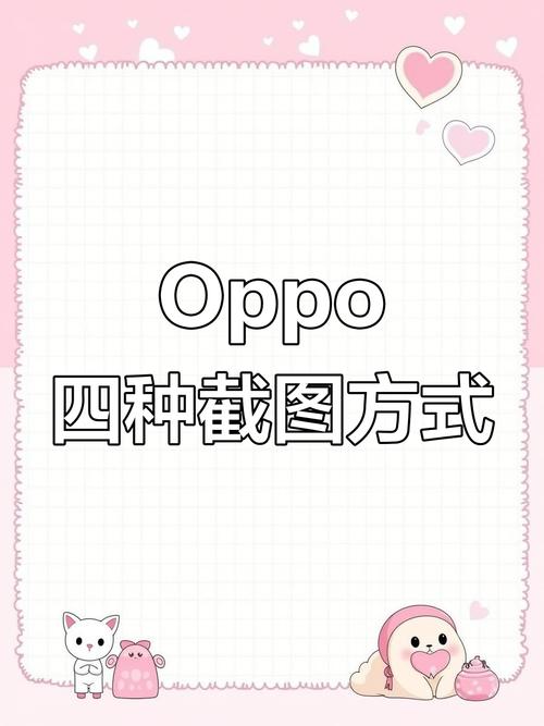 oppor11s怎么截屏幕？oppor11s截屏方法？-第3张图片-优品飞百科