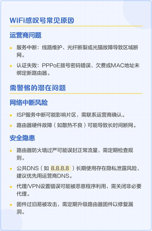 wifi有个感叹号是怎么回事，wifi有个感叹号是什么问题？