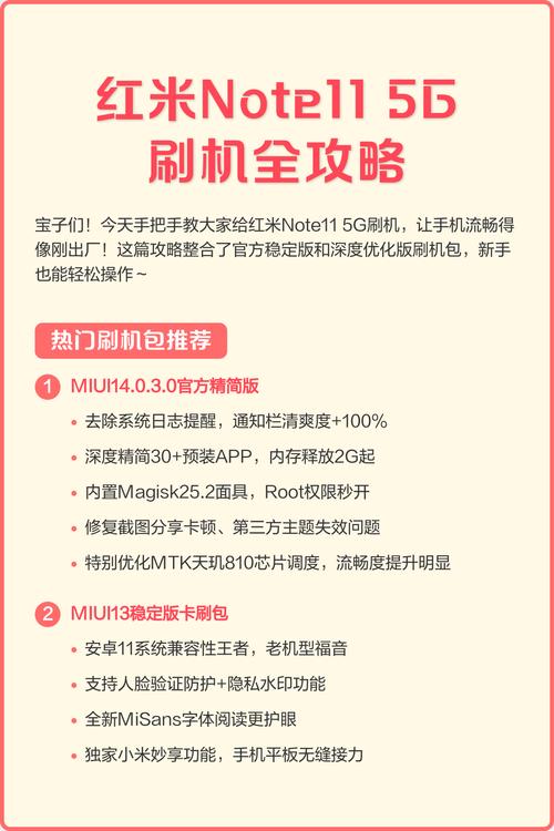 红米note电信版怎么root，红米note1s怎么root？-第3张图片-优品飞百科