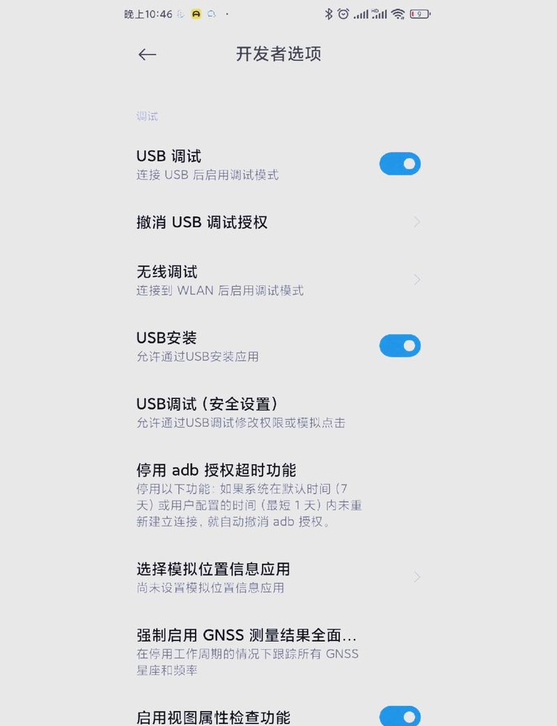 红米note电信版怎么root，红米note1s怎么root？-第4张图片-优品飞百科