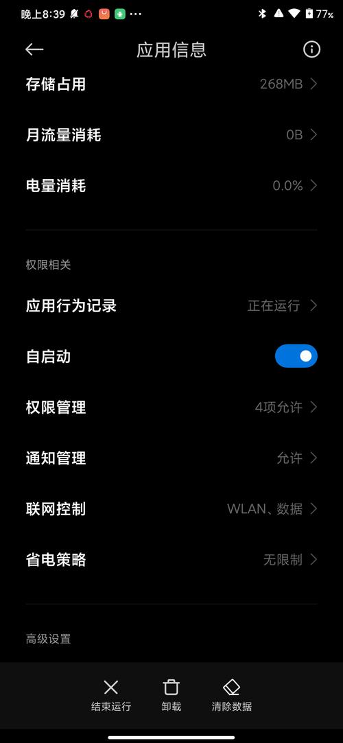 红米note电信版怎么root，红米note1s怎么root？-第6张图片-优品飞百科