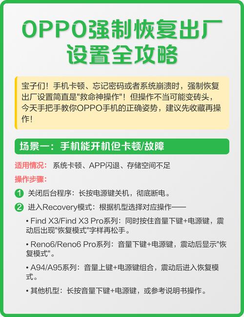 oppo怎么退出coloros恢复模式，oppo手机怎么退出recovery mode-第2张图片-优品飞百科