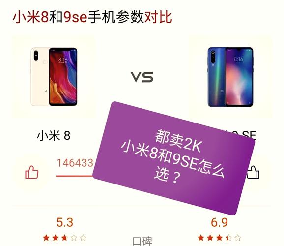 小米9se处理器是什么的？小米9se搭载什么处理器？-第3张图片-优品飞百科