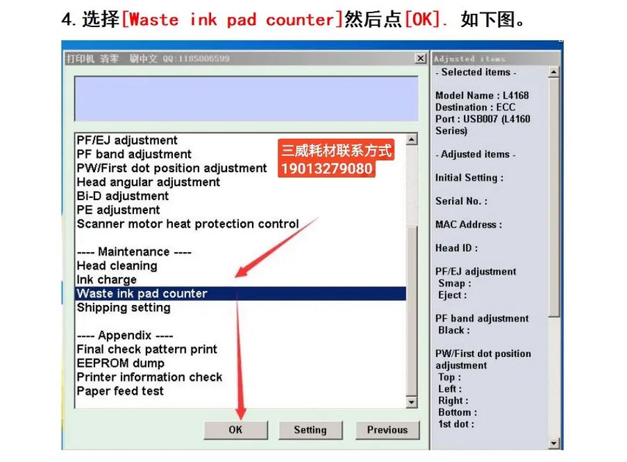 爱普生打印机墨盒怎么清零复位，爱普生墨盒堵塞清洗绝招-第2张图片-优品飞百科