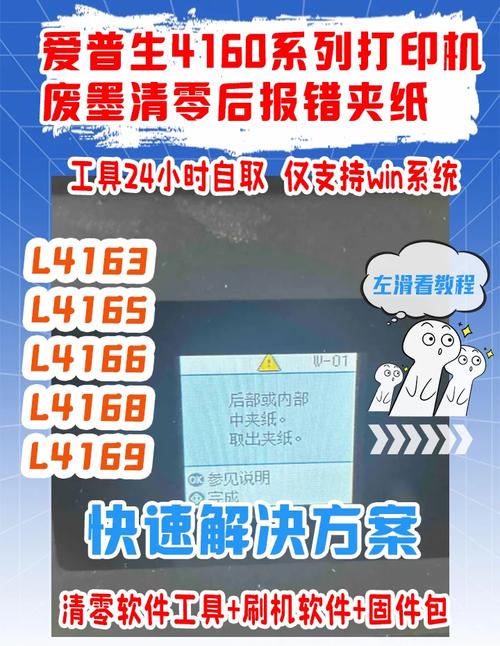 爱普生打印机墨盒怎么清零复位，爱普生墨盒堵塞清洗绝招-第3张图片-优品飞百科