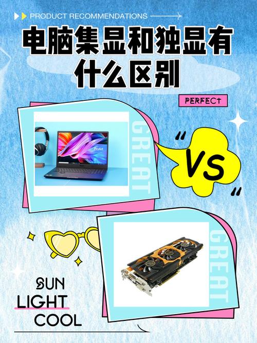 笔记本独显1g和2g的区别，笔记本独显1g怎么样-第2张图片-优品飞百科