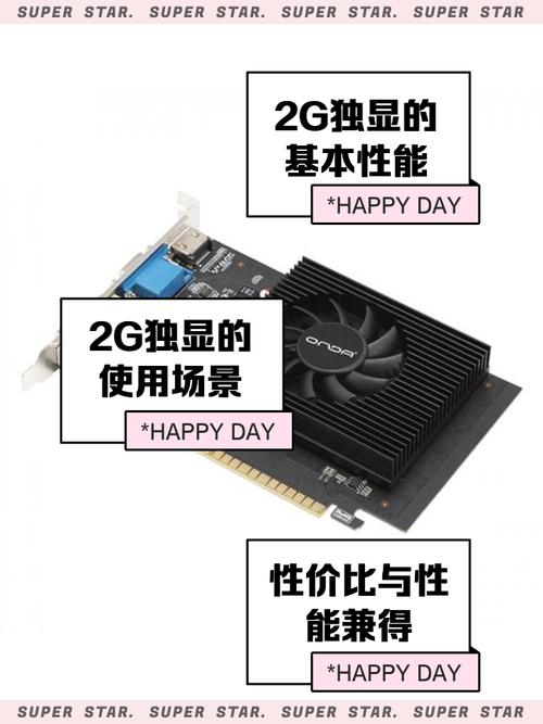 笔记本独显1g和2g的区别，笔记本独显1g怎么样-第3张图片-优品飞百科