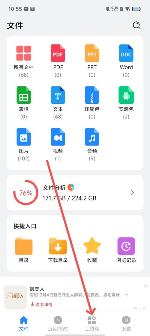 最强大的安卓文件管理器，安卓最强文件管理软件-第1张图片-优品飞百科