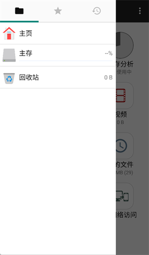 最强大的安卓文件管理器，安卓最强文件管理软件-第2张图片-优品飞百科