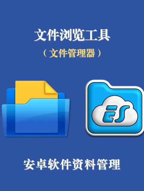 最强大的安卓文件管理器，安卓最强文件管理软件-第5张图片-优品飞百科