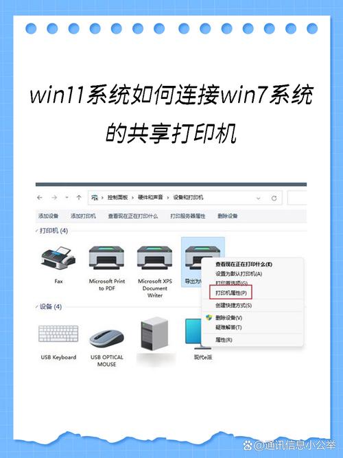 怎么用共享打印机打印？怎么用共享打印机打印照片？-第4张图片-优品飞百科