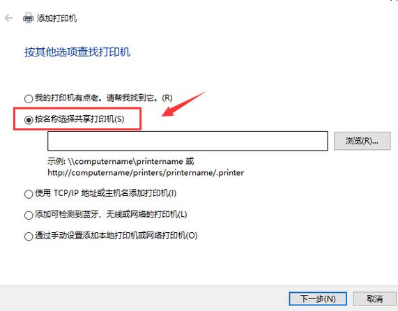 怎么用共享打印机打印？怎么用共享打印机打印照片？-第5张图片-优品飞百科