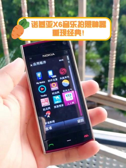 诺基亚x6怎么截屏，诺基亚x6怎么截屏快捷键？-第2张图片-优品飞百科