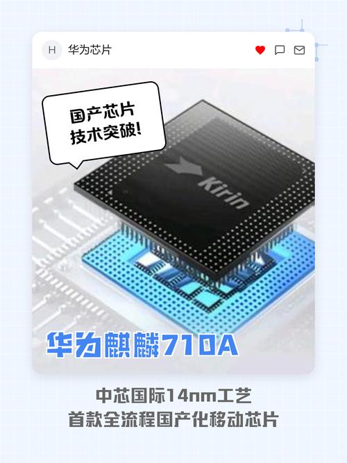 麒麟710a处理器属于什么水平？麒麟710a处理器怎么样?？-第3张图片-优品飞百科