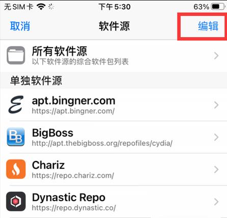 苹果越狱后怎么用？苹果越狱后怎么让设备更流畅？-第3张图片-优品飞百科
