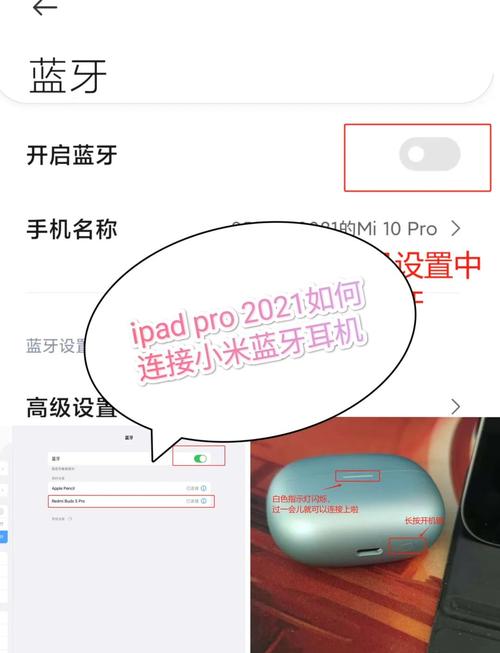 蓝牙耳机如何连接笔记本电脑？蓝牙耳机连接笔记本电脑怎么设置？-第2张图片-优品飞百科