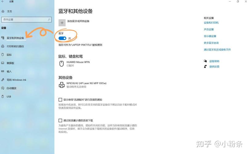 蓝牙耳机如何连接笔记本电脑？蓝牙耳机连接笔记本电脑怎么设置？-第3张图片-优品飞百科