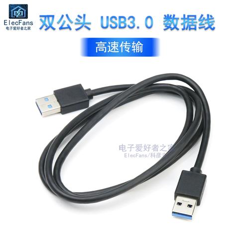 移动硬盘y型线有必要买吗？移动硬盘线叫什么名字？-第2张图片-优品飞百科