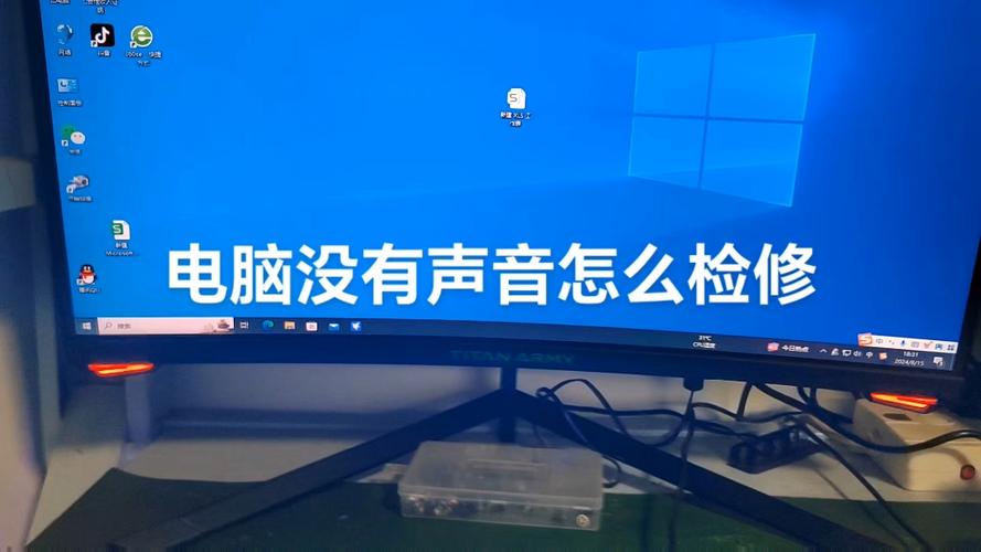 为什么电脑会没有声音，为什么电脑没有声音输出设备？-第2张图片-优品飞百科