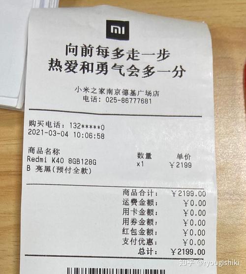 如何抢购红米k40？如何抢购红米k40机顶盒？-第2张图片-优品飞百科