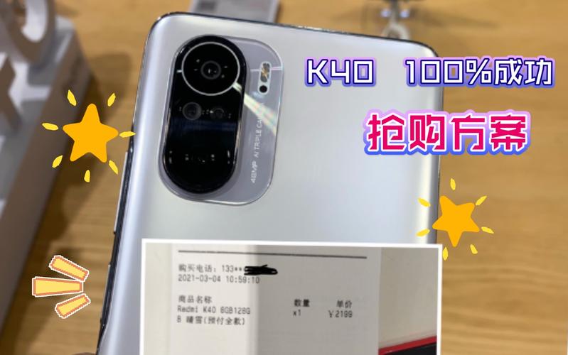 如何抢购红米k40？如何抢购红米k40机顶盒？-第3张图片-优品飞百科