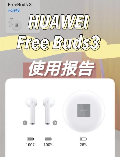 华为freebuds2怎么配对，华为freebuds2怎么配对不上?-第3张图片-优品飞百科