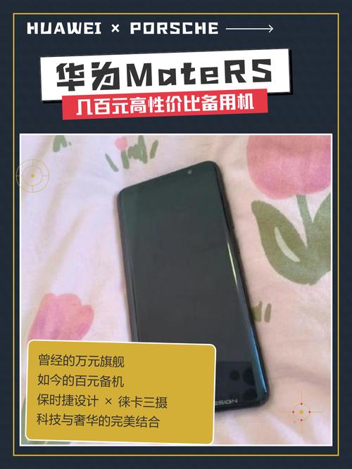 华为maters保时捷什么价的简单介绍-第2张图片-优品飞百科