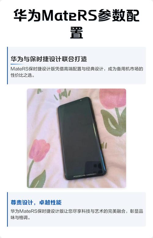 华为maters保时捷什么价的简单介绍-第4张图片-优品飞百科