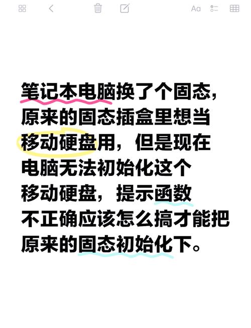 联想移动硬盘打不开怎么办，联想笔记本移动硬盘无法读取？-第3张图片-优品飞百科