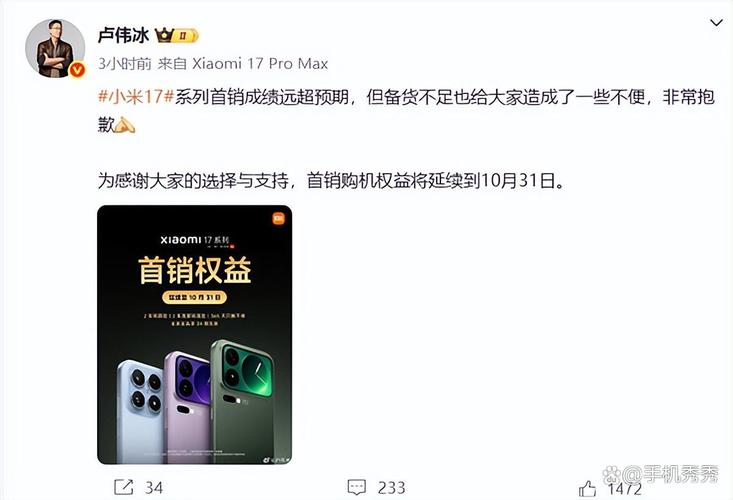 小米发布会为啥取消，小米发布会突然结束-第5张图片-优品飞百科