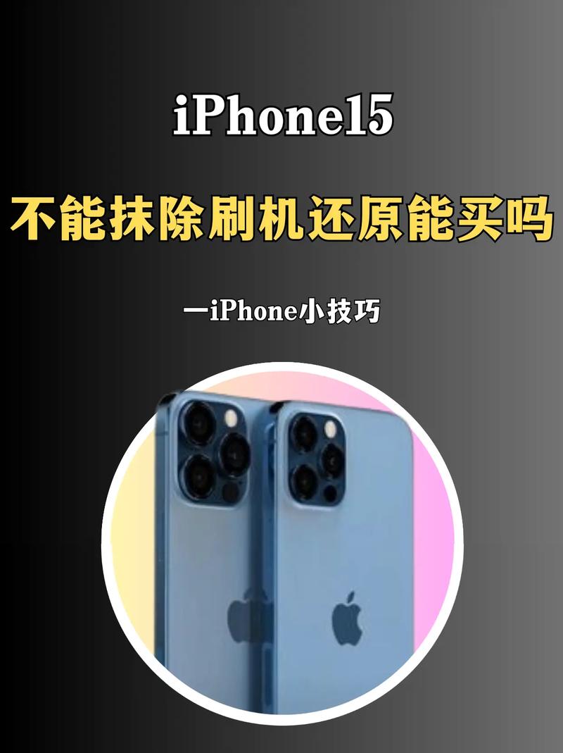 iphone抹掉等于刷机吗，iphone已停用还有救吗？-第2张图片-优品飞百科