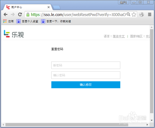乐视账号怎么解绑，乐视账号强制解绑教程