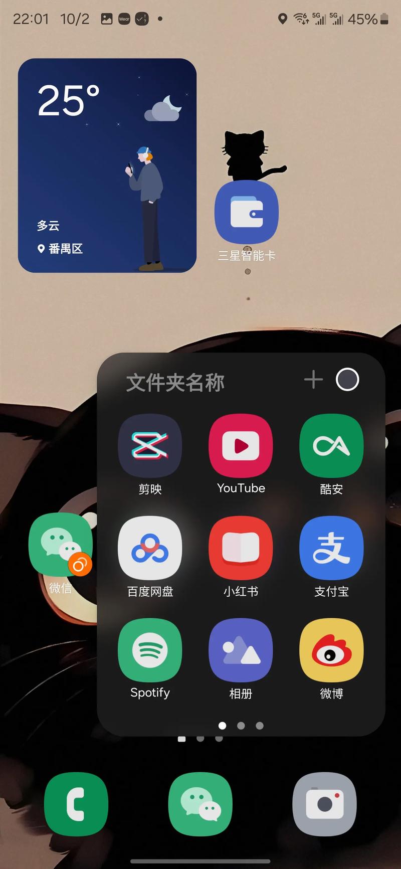 三星官方应用有哪些，三星的应用市场叫什么？-第2张图片-优品飞百科