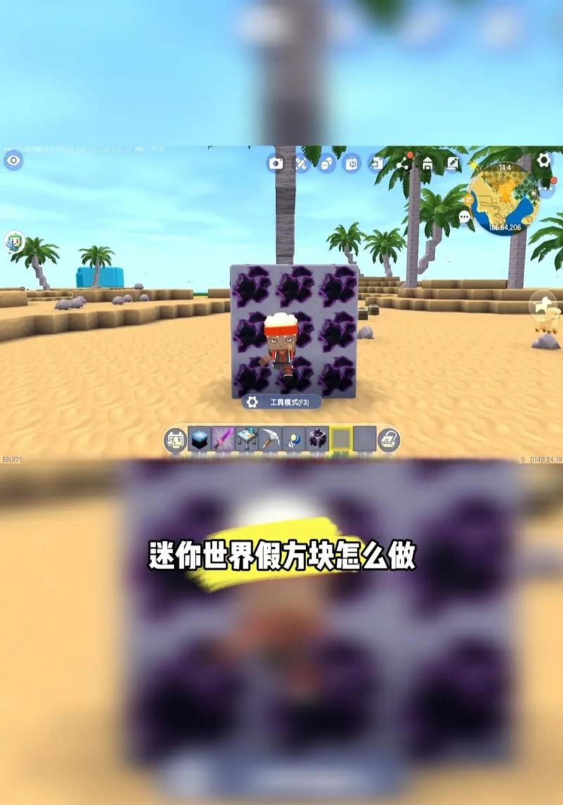 迷你世界电脑版怎么操作？迷你世界电脑版怎么操作教程？-第2张图片-优品飞百科