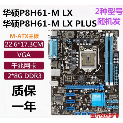 p8h61配什么显卡？p8h61比较高支持什么显卡？-第3张图片-优品飞百科