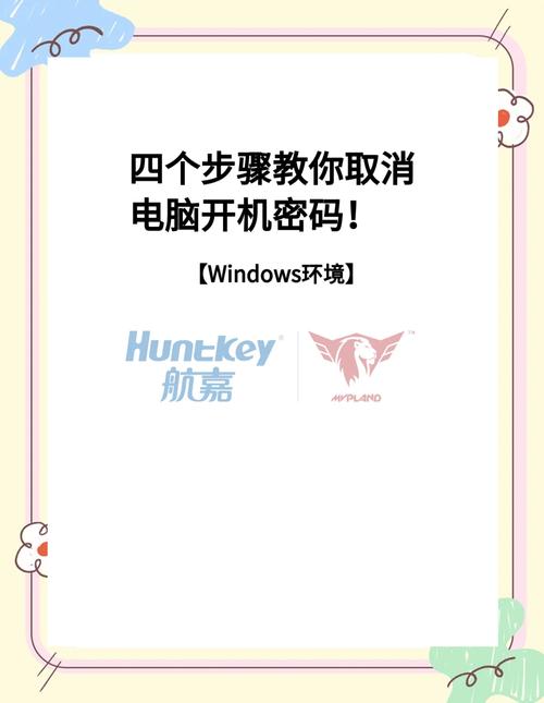 电脑开机密码忘记了该怎么办，电脑开机密码忘记了怎么办?？