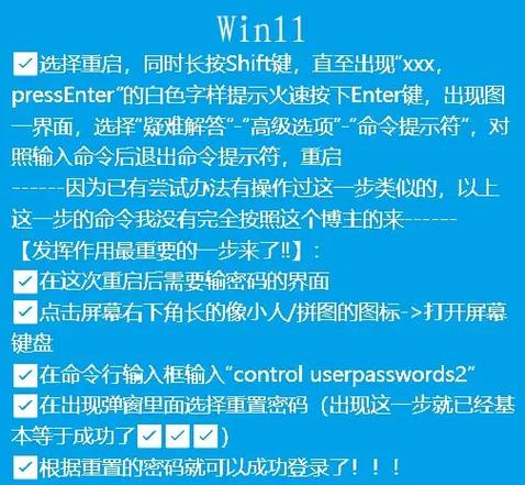 电脑开机密码忘记了该怎么办，电脑开机密码忘记了怎么办?？-第2张图片-优品飞百科