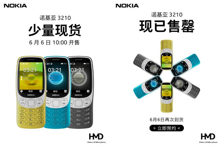 诺基亚功能机还生产吗？诺基亚还出智能机吗？