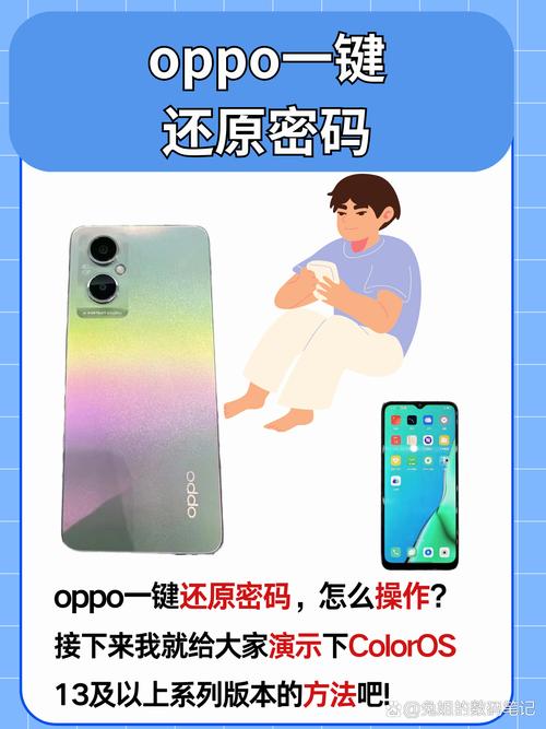 oppor9m如何恢复出厂设置?oppor9如何恢复出厂设置??-第5张图片-优品飞百科 oppor9m如何恢复出厂设置?oppor9如何恢复出厂设置??-第5张图片-优品飞百科
