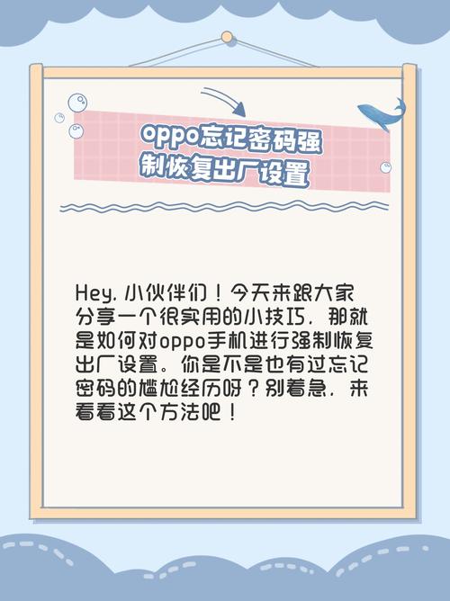 oppor9m如何恢复出厂设置?oppor9如何恢复出厂设置??-第6张图片-优品飞百科 oppor9m如何恢复出厂设置?oppor9如何恢复出厂设置??-第6张图片-优品飞百科