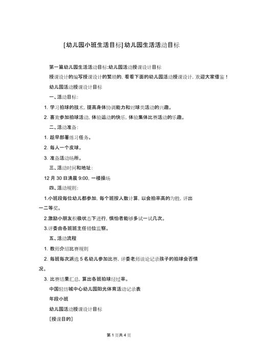今日天气指南设计？今日天气提示板？-第4张图片-优品飞百科