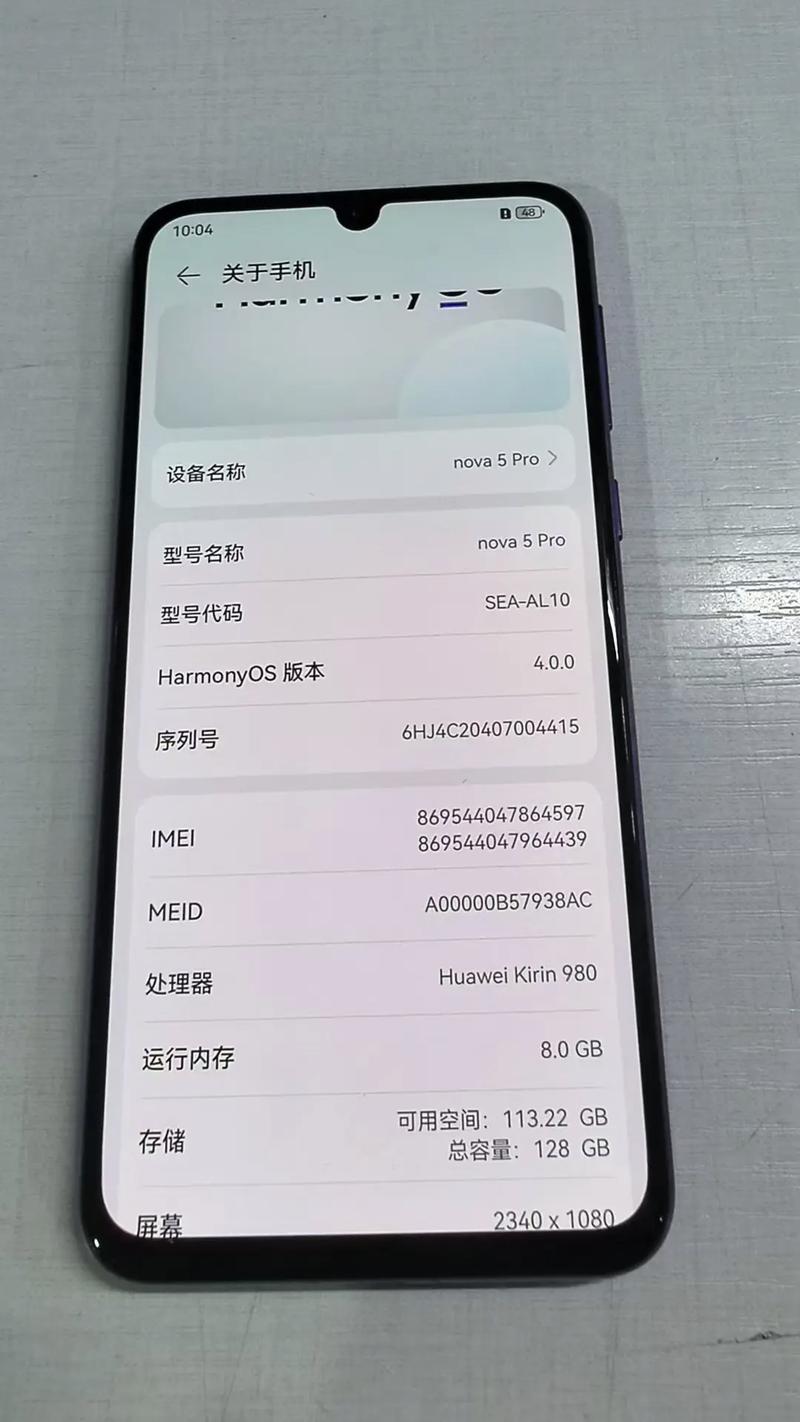 华为nova5pro什么时候上市的费用？华为nova5pro什么时候发售？-第3张图片-优品飞百科
