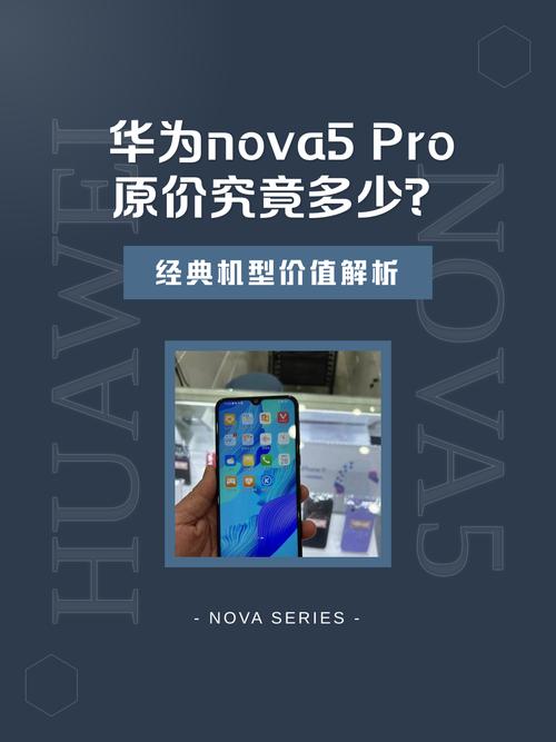 华为nova5pro什么时候上市的费用？华为nova5pro什么时候发售？-第4张图片-优品飞百科