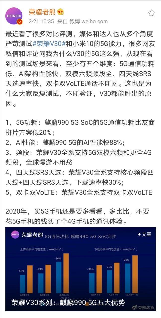 荣耀8xmax和荣耀x10max对比，荣耀8xmax与荣耀x10max对比？-第3张图片-优品飞百科