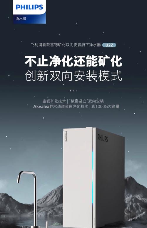 飞利浦净水器好不好用，飞利浦净水器测评？-第4张图片-优品飞百科