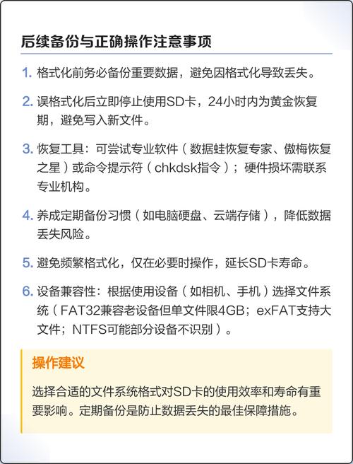 sd卡需要格式化吗?sd卡用格式化吗?-第4张图片-优品飞百科 sd卡需要格式化吗?sd卡用格式化吗?-第4张图片-优品飞百科