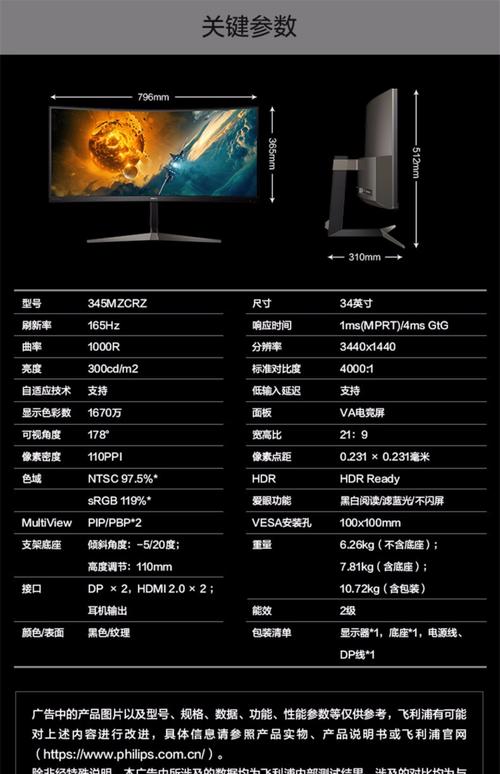 飞利浦显示器有一条竖线怎么消除，飞利浦显示器有横线如何消除-第5张图片-优品飞百科